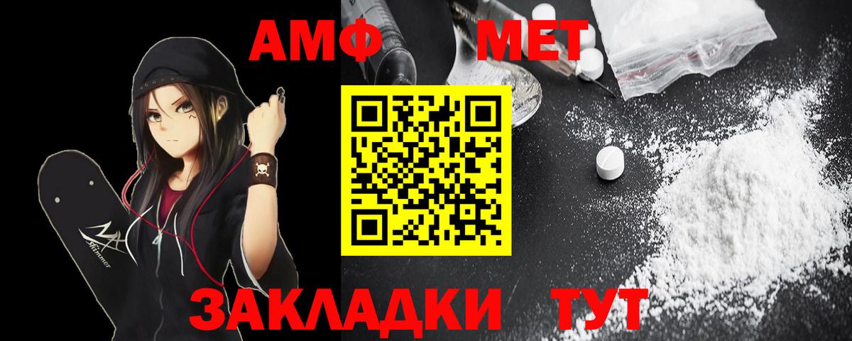 АМФЕТАМИН  Амфетамин Premium  Амфетамин  Кушва  Вход с VPN 