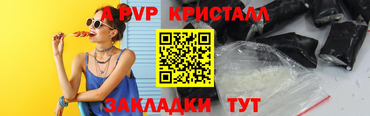 Альфа ПВП СК  A-PVP  Кушва  А ПВП СК КРИС  A-PVP крисы CK  Вход с VPN 