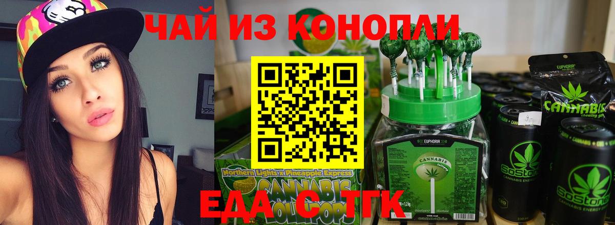 Кушва  Cannafood конопля  Вход с VPN 