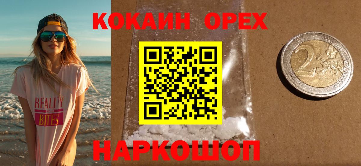 Кокаин Эквадор  Вход с VPN  Cocaine  Кушва  Cocaine 98% 