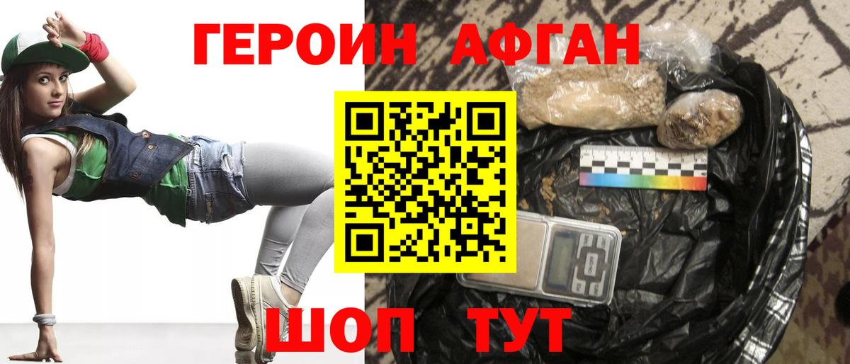 Кушва  ГЕРОИН VHQ  Вход с VPN 
