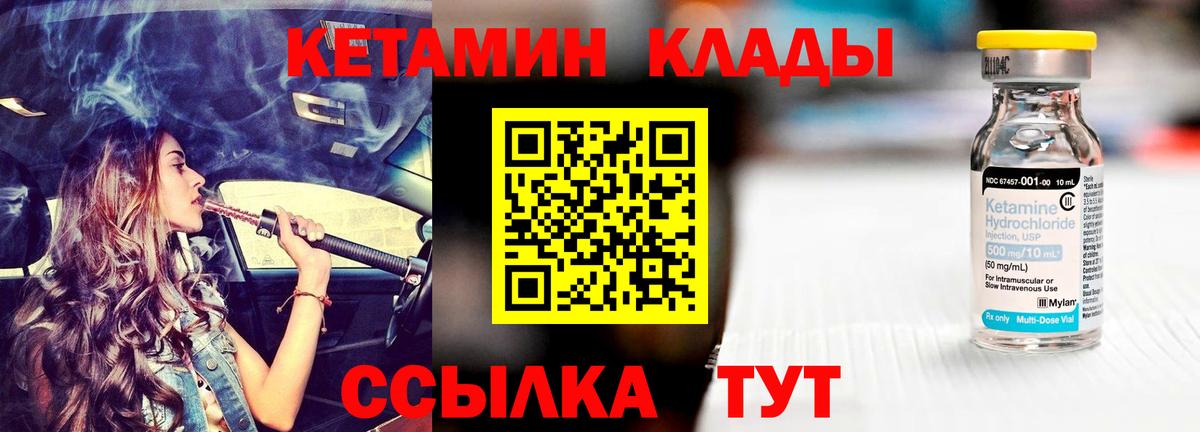 Кетамин ketamine  Вход с VPN  КЕТАМИН ketamine  Кушва 