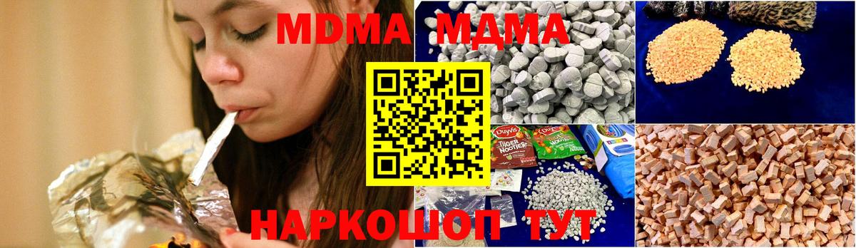 МДМА молли  Вход с VPN  Кушва 