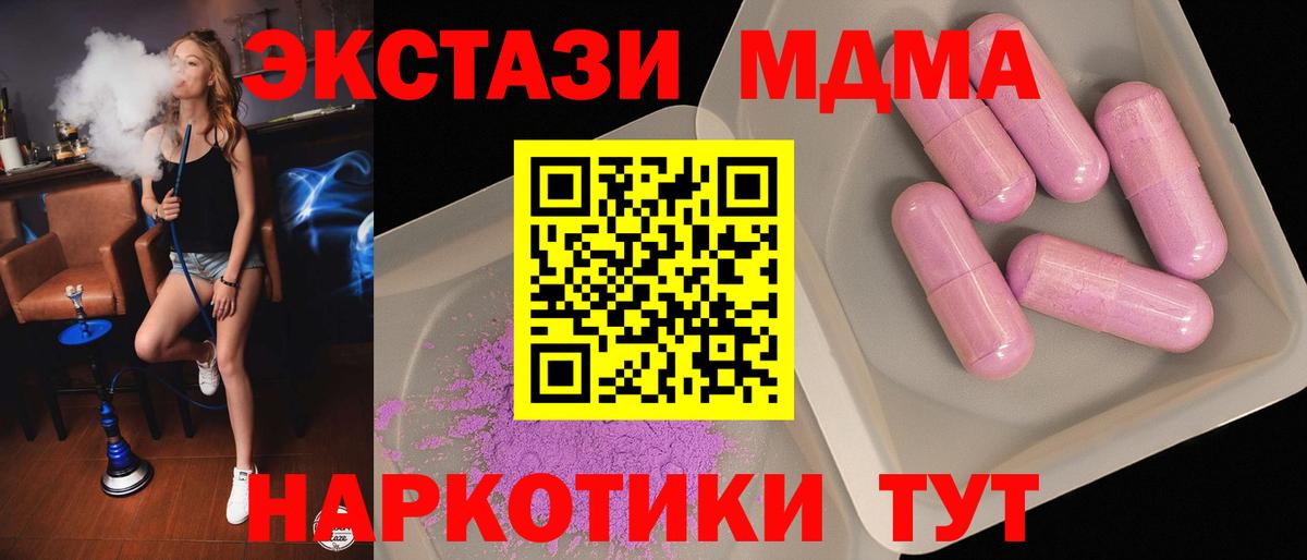 MDMA VHQ Кушва