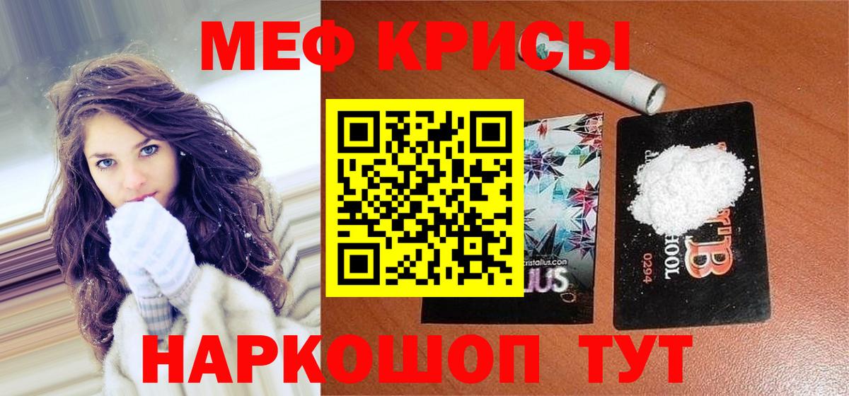 Мефедрон мяу мяу  Вход с VPN  МЕФ  МЕФ мяу мяу  Кушва 
