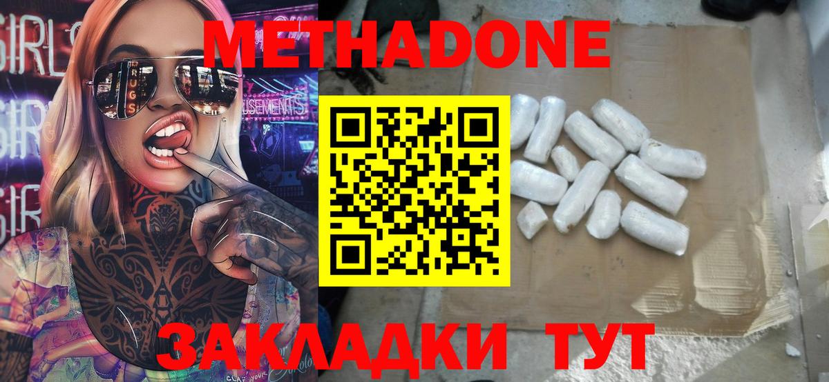 hydra маркетплейс  Метадон methadone  Вход с VPN  МЕТАДОН VHQ  Кушва 