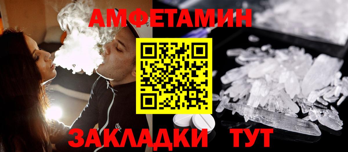 МЕТАМФЕТАМИН Декстрометамфетамин 99.9%  Вход с VPN  Кушва 