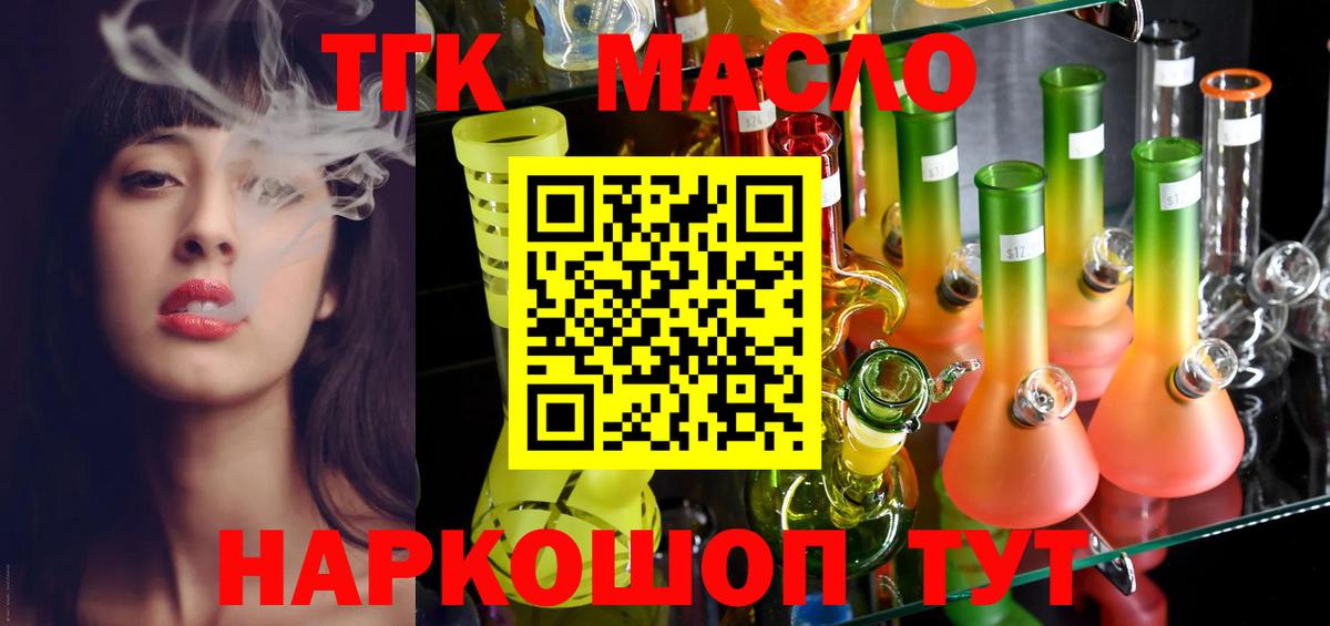ТГК жижа Кушва